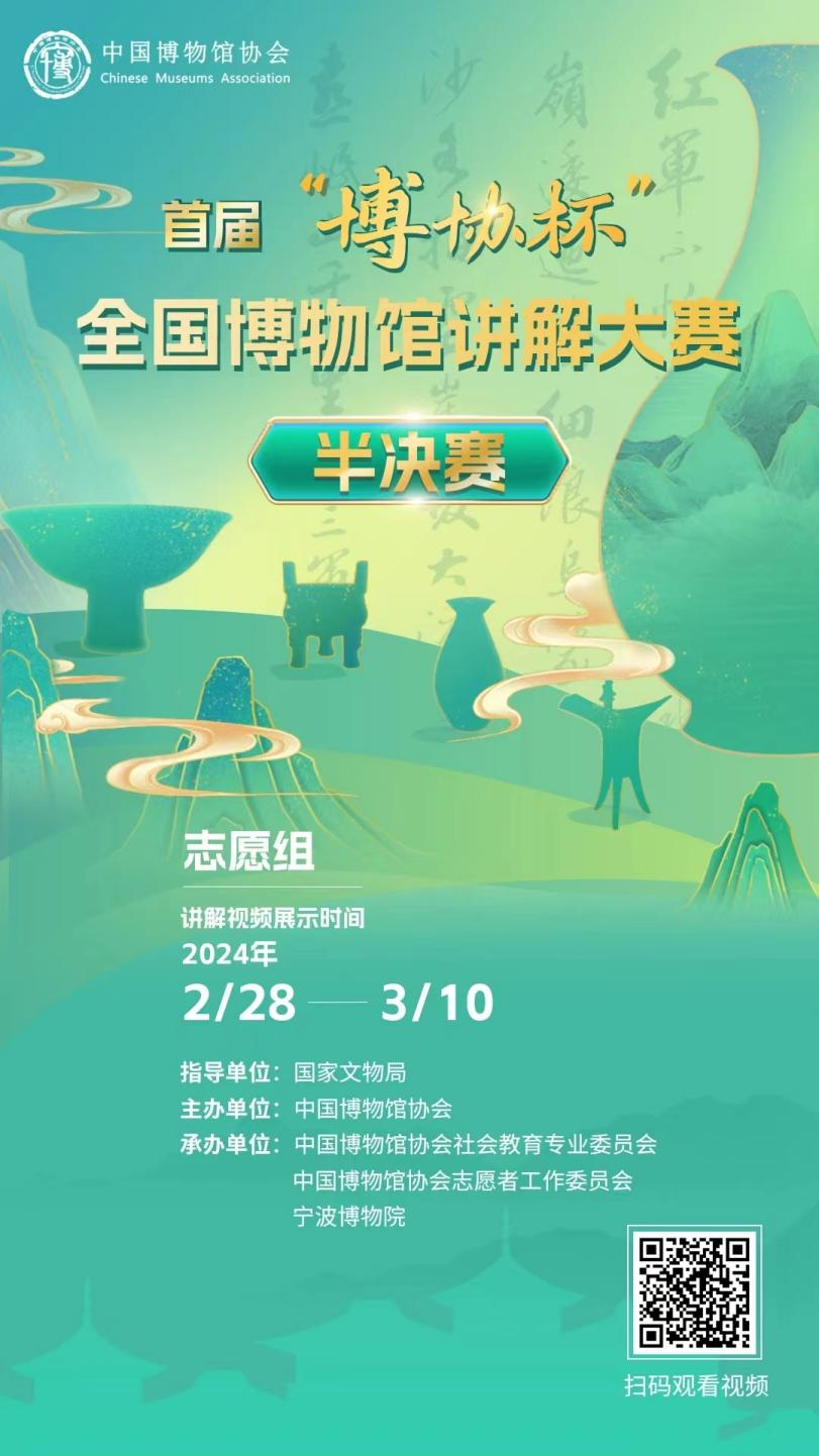 志愿者入围全国博物馆讲解大赛2.png